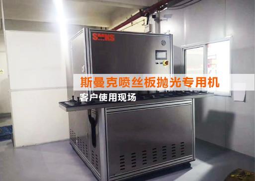 <a href='http://www.zbtfhgsb.com' target='_blank'><u>流體拋光機(jī)</u></a>使用