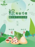  斯曼克磨粒流祝大家端午節(jié)快樂！端午節(jié)高速不 