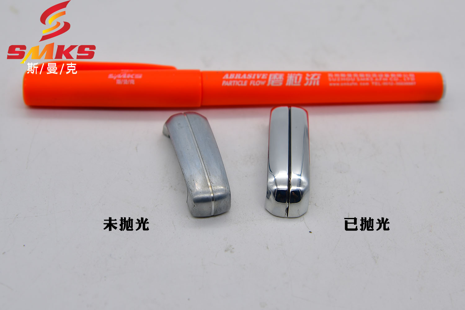 小零件曲面鏡面拋光，磨粒流鏡面拋光效果