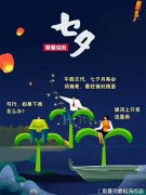 斯曼克的七夕，不玩花腔，不耍雜技