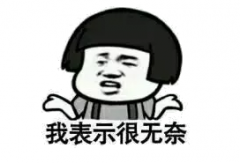 等不到你，等來了溫比亞