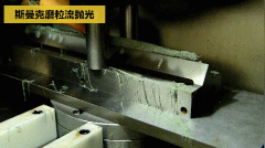 高速鉆或高速銑的孔，也需要流體拋光機(jī)拋光嗎？