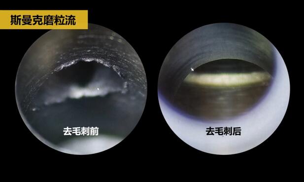 鑄造閥體內(nèi)部毛刺如何清理？斯曼克磨粒流給你答案！