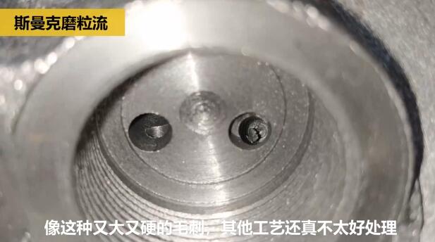 鑄造閥體內(nèi)部毛刺如何清理？斯曼克磨粒流給你答案！