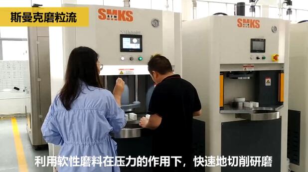 鑄造閥體內(nèi)部毛刺如何清理？斯曼克磨粒流給你答案！