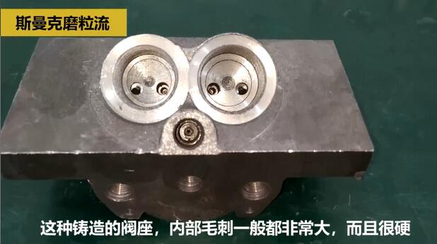 鑄造閥體內(nèi)部毛刺如何清理？斯曼克磨粒流給你答案！