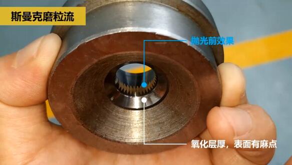 磨粒流拋光擠壓模具，這種鏡面效果你一看便知！