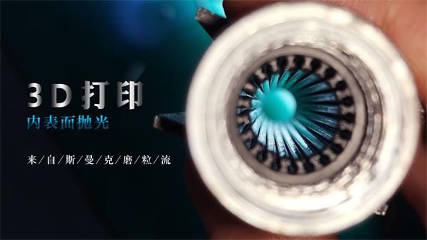 3D打印拋光完很有科幻感，對了，用<a href='http://www.zbtfhgsb.com' target='_blank'><u>流體拋光機</u></a>弄的！