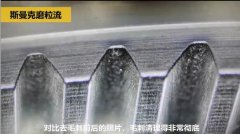 機械手臂減速齒輪去除毛刺，而且是內(nèi)側(cè)的