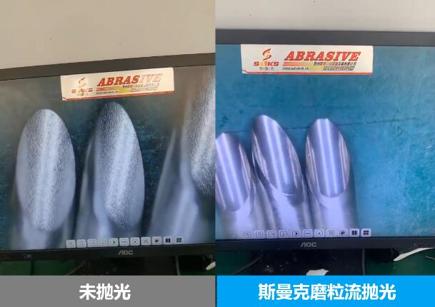針管內(nèi)壁拋光，磨粒流拋光前后對比