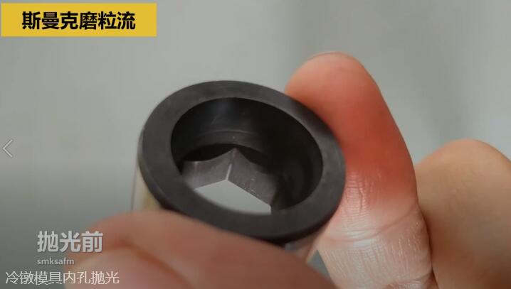 冷鐓模具內(nèi)孔拋光，<a href='http://www.zbtfhgsb.com' target='_blank'><u>流體拋光機(jī)</u></a>來(lái)執(zhí)行