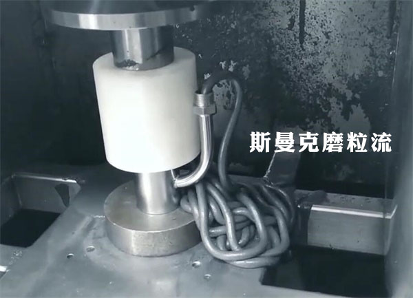 彎管內(nèi)壁拋光,還是磨粒流好使!