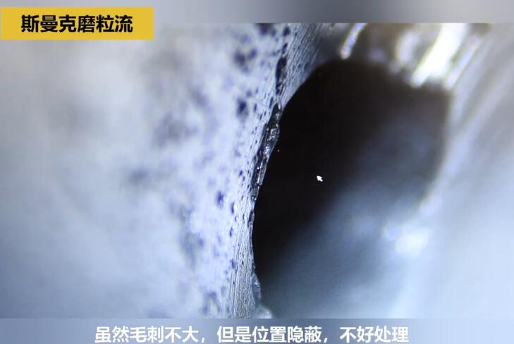 內(nèi)孔去毛刺后，精度差別只有幾個微米！
