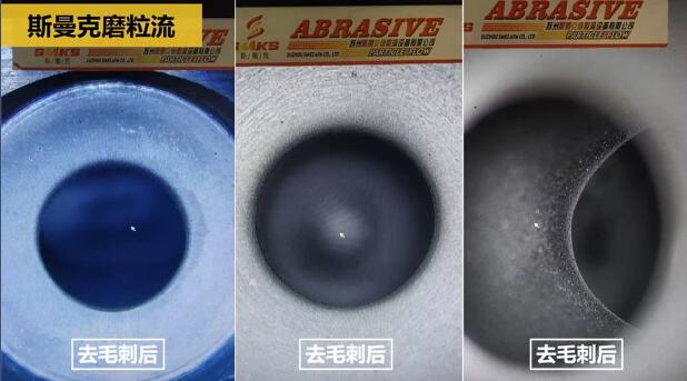 噴油器體座相交孔毛刺清理，水粒子去毛刺效果的確棒！