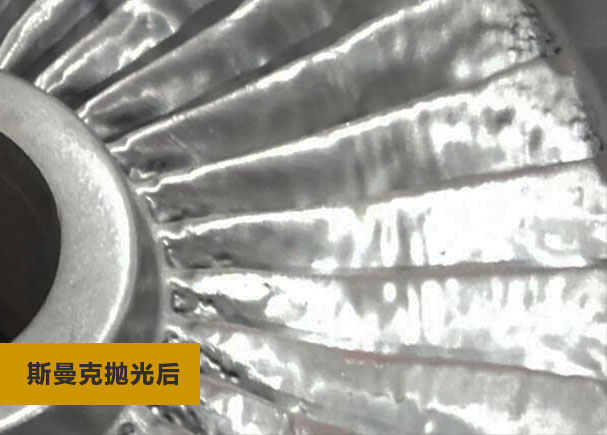 如此粗糙的3D打印葉輪，被磨粒流拋光后