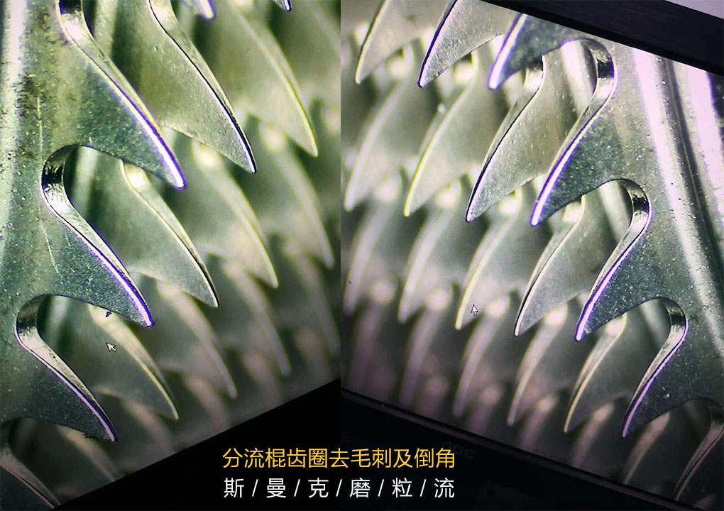 紡織零配件去毛刺倒角，流體拋光機專治難題！