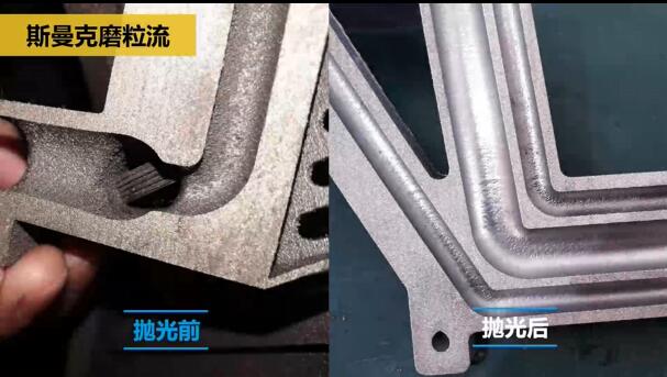 磨粒流對(duì)航空3D打印件拋光，切開看效果！
