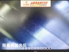 很有挑戰(zhàn)的蝸桿拋光，來看斯曼克磨粒流的表演！