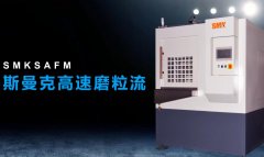閥體閥塊交叉孔去毛刺，斯曼克高速磨粒流，無殘留磨料隱憂！