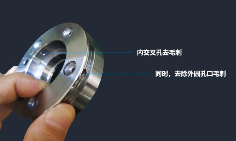 內孔去毛刺
