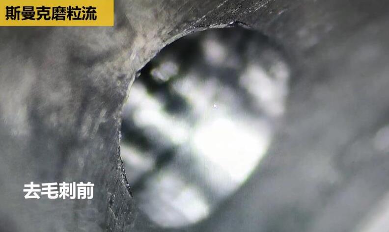 內孔去毛刺