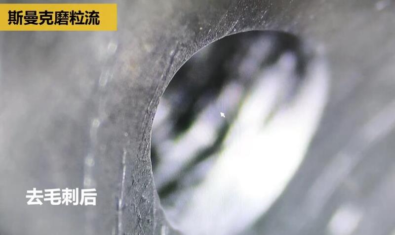 內孔去毛刺