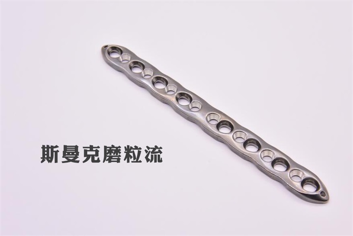 流體拋光機(jī)在鈦合金骨板螺絲孔去毛刺方面的應(yīng)用！