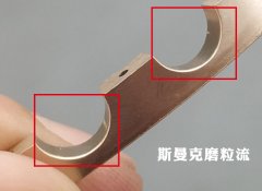 流體拋光機在凹槽拋光去毛刺領域的應用！